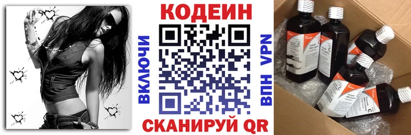 mega ONION  купить наркотики сайты  мориарти состав  Codein напиток Lean (лин)  Нягань 