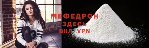 мефедрон мука Осинники