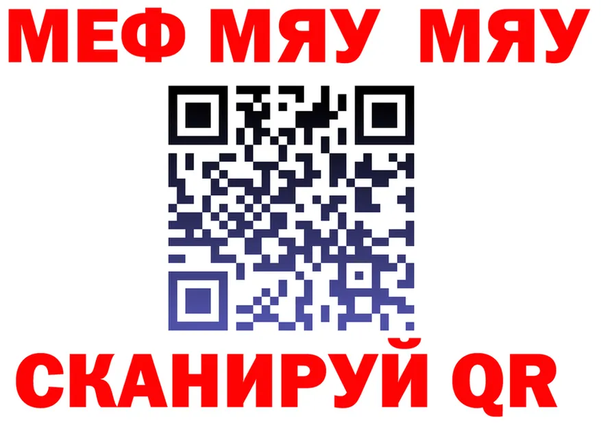 МЕФ mephedrone зеркало shop гидра Нягань