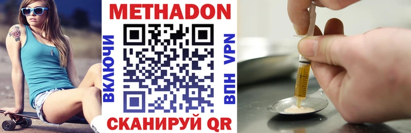 МЕТАДОН methadone  как найти   Нягань 